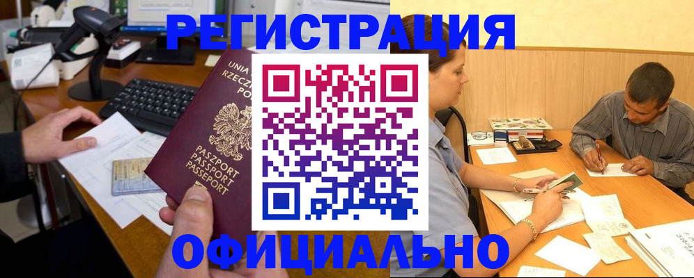 прописка регистрация в Инзе