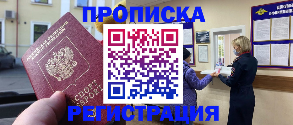 найти адрес прописки в Инзе