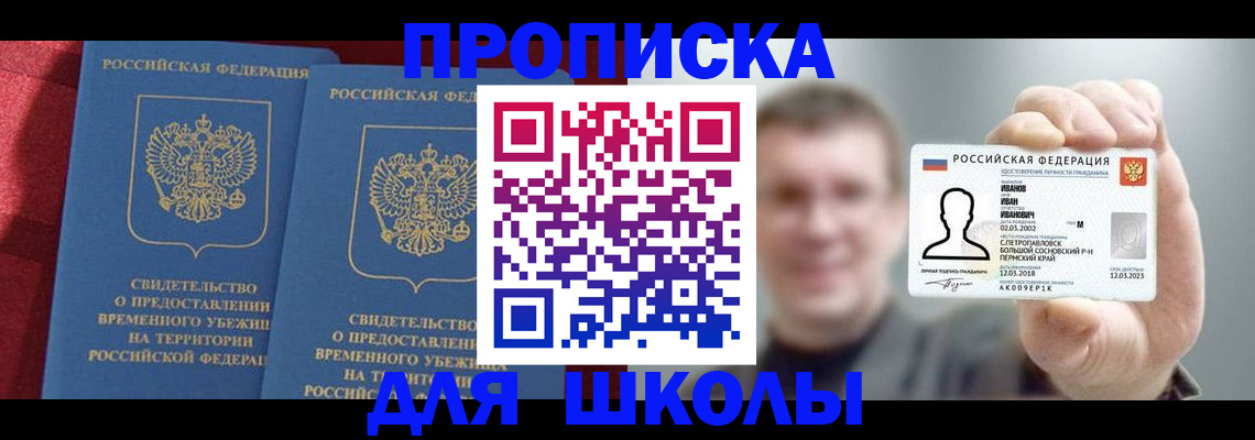 найти адрес прописки в Инзе