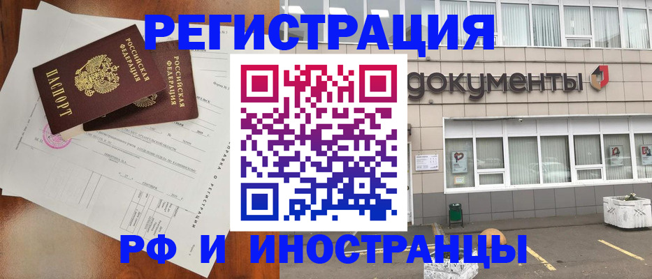 прописка ребенка в Инзе